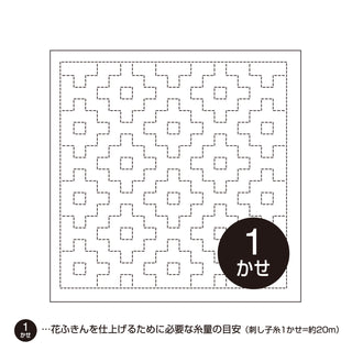 Sashiko Sampler